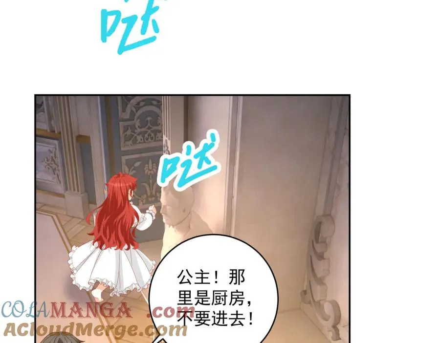 第28话 玩火 第121页