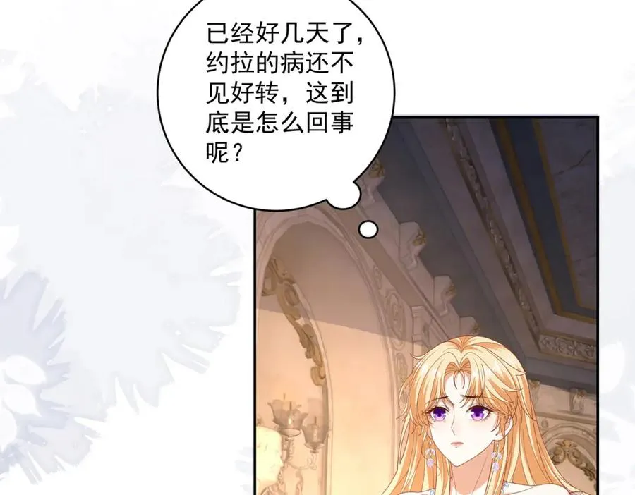 第28话 玩火 第124页