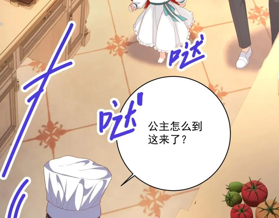 第28话 玩火 第128页