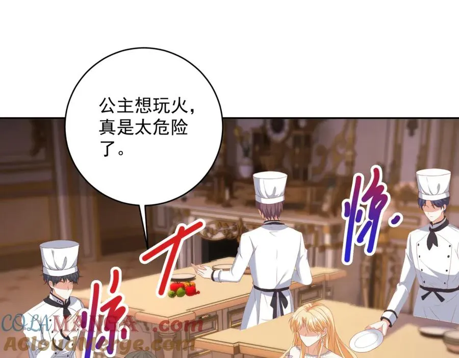 第28话 玩火 第137页