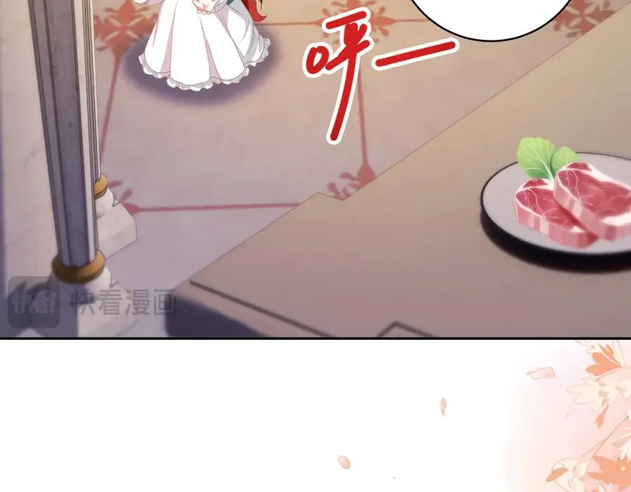 第28话 玩火 第139页