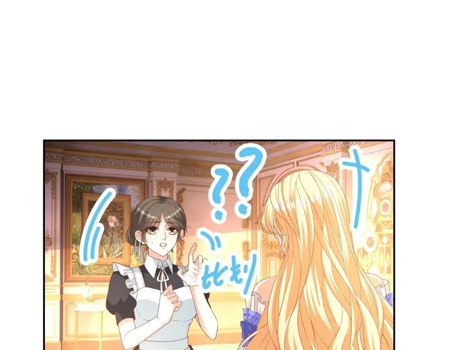 第28话 玩火 第144页