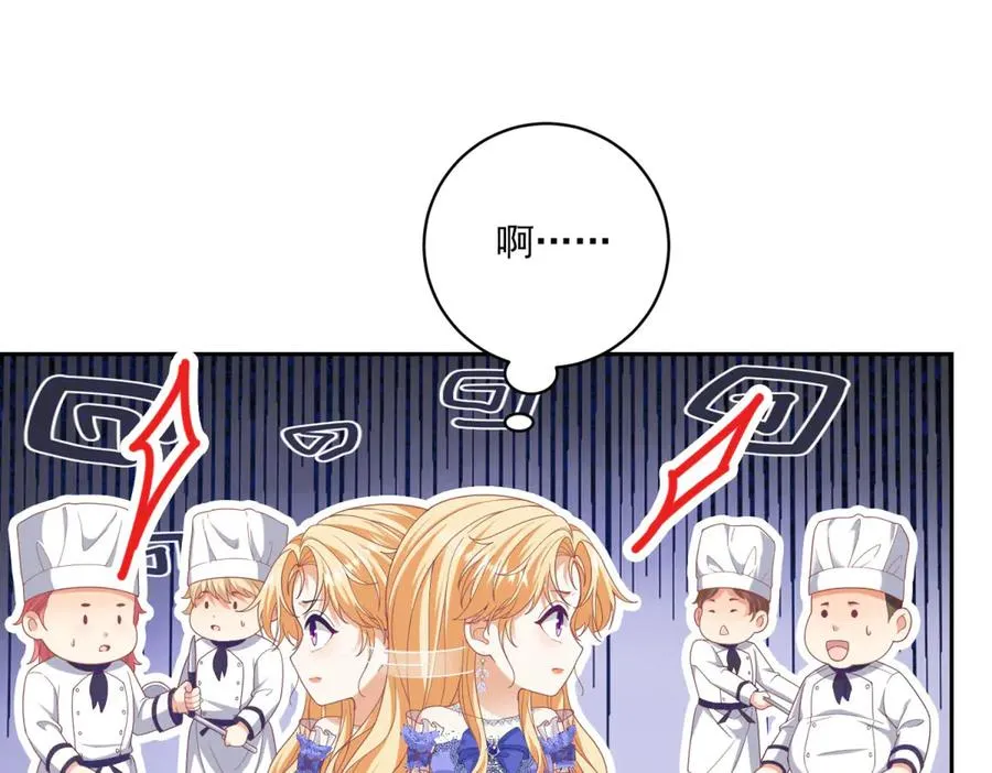 第28话 玩火 第146页