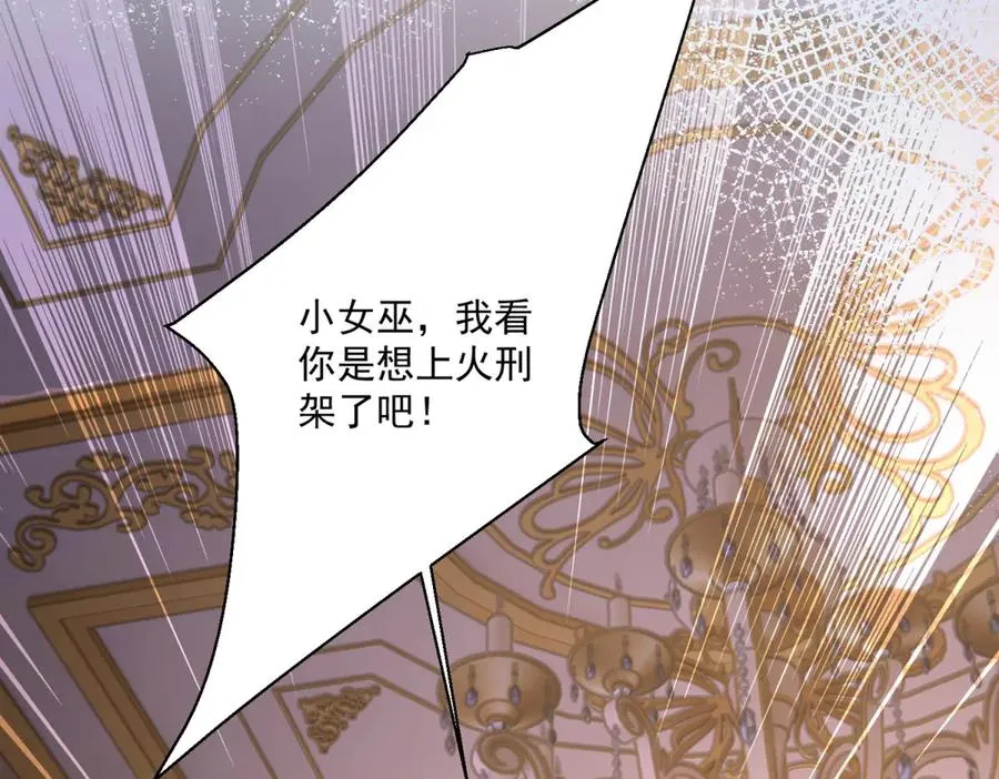 第28话 玩火 第148页