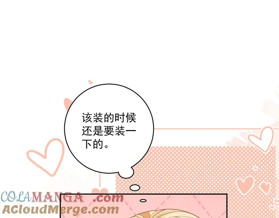 第28话 玩火 第153页