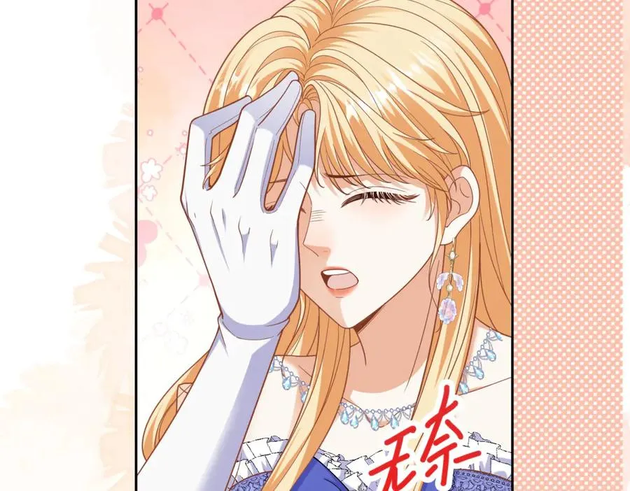 第28话 玩火 第154页