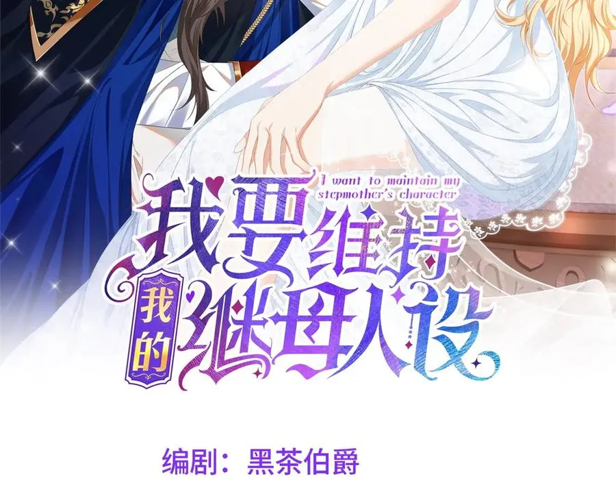 第29话 我要救你 第2页