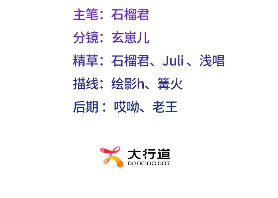 第29话 我要救你 第3页
