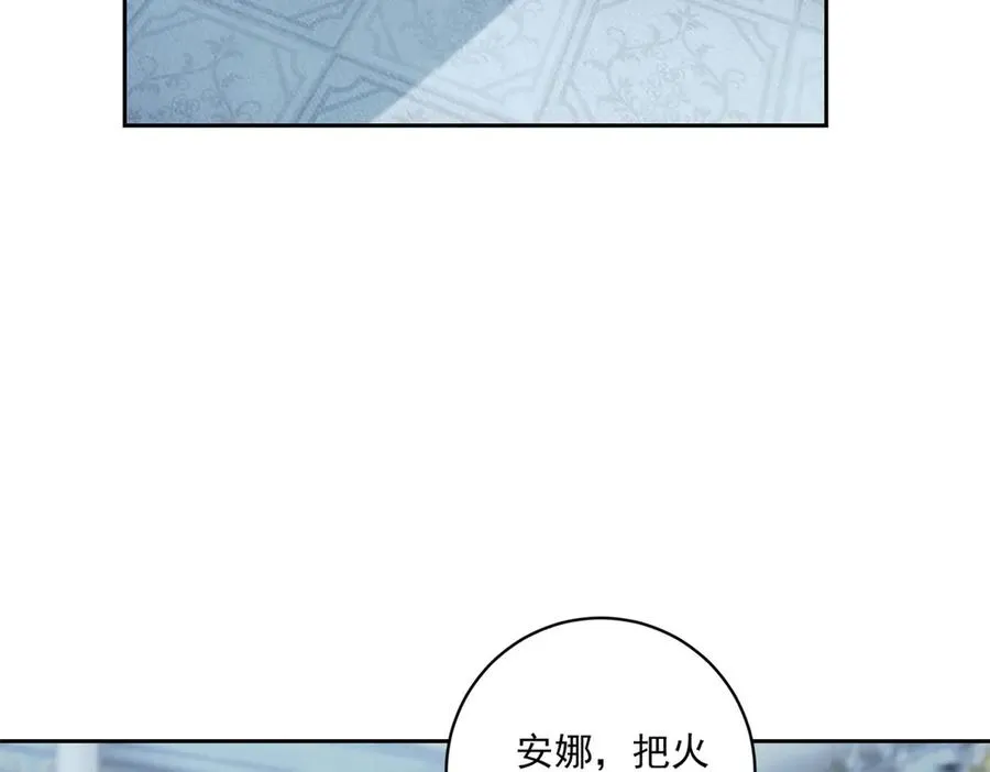 第29话 我要救你 第6页