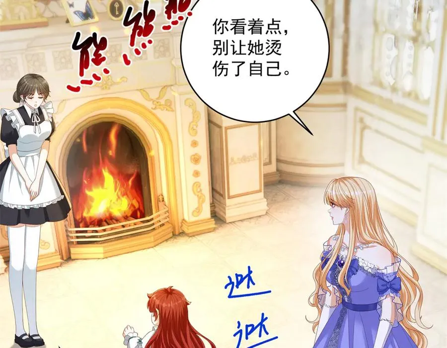 第29话 我要救你 第12页