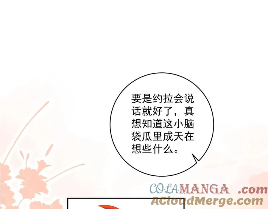 第29话 我要救你 第17页