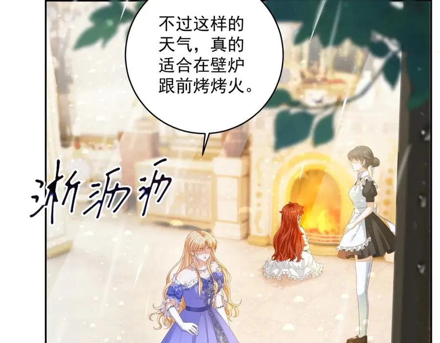 第29话 我要救你 第20页