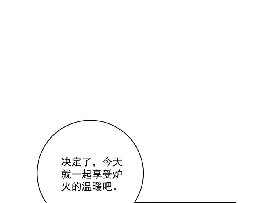 第29话 我要救你 第22页