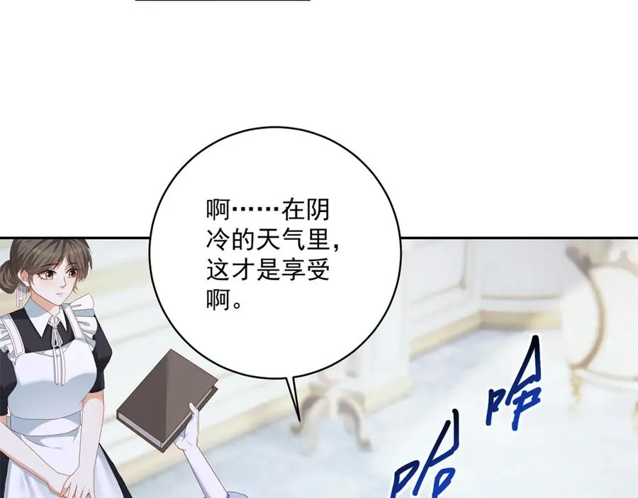第29话 我要救你 第31页