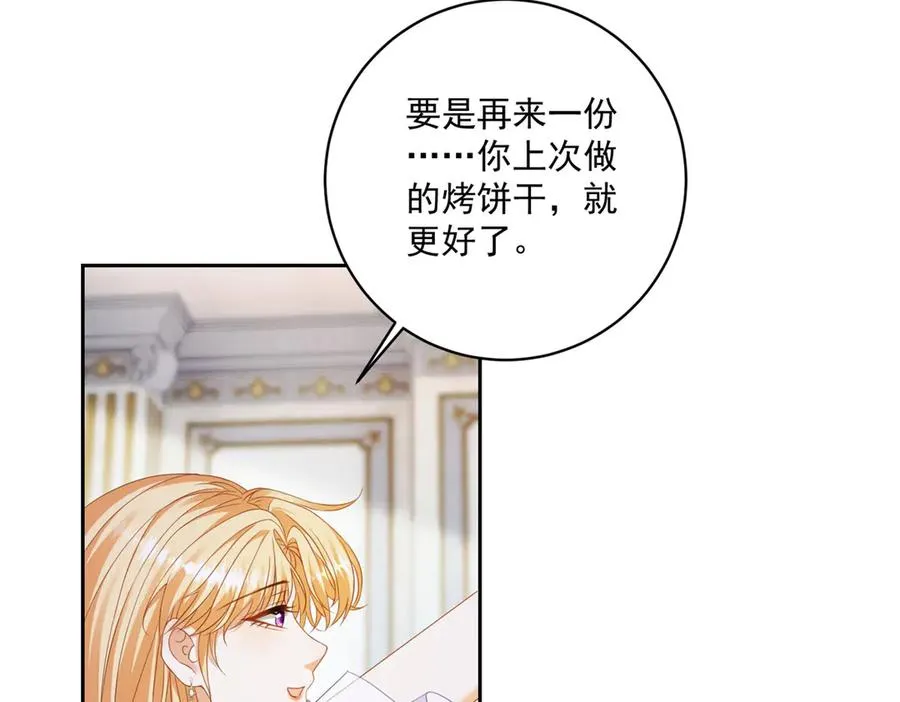 第29话 我要救你 第34页