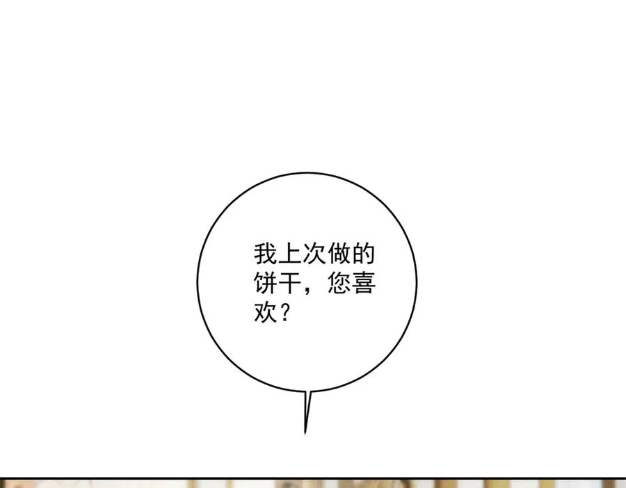 第29话 我要救你 第36页