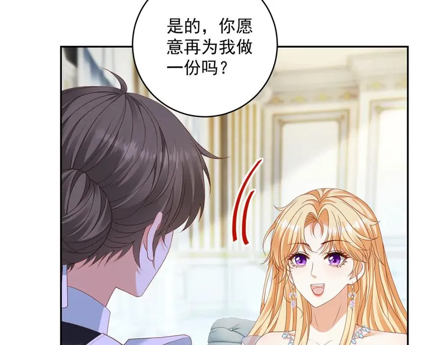 第29话 我要救你 第40页