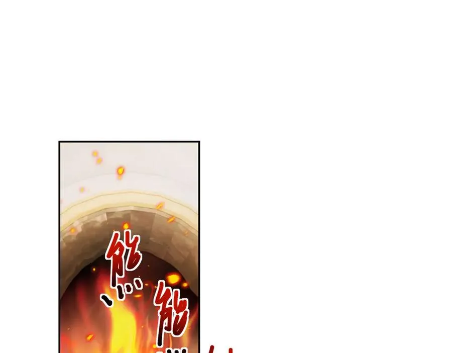 第29话 我要救你 第43页