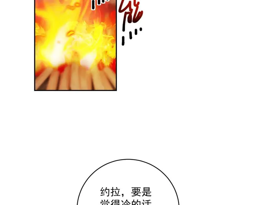 第29话 我要救你 第44页