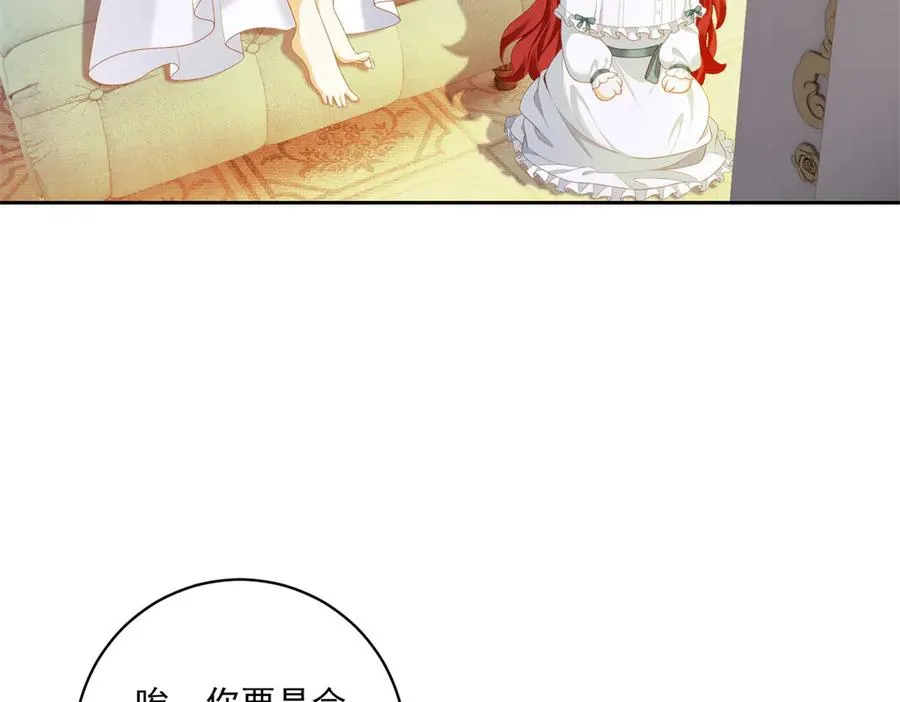 第29话 我要救你 第46页