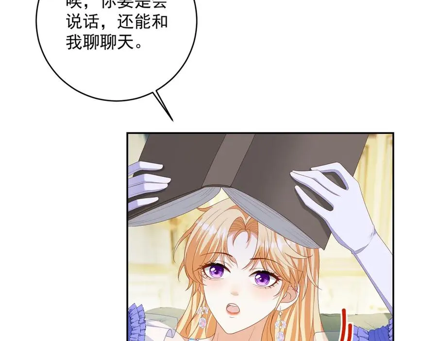 第29话 我要救你 第47页