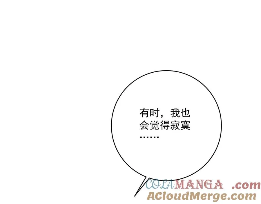 第29话 我要救你 第49页