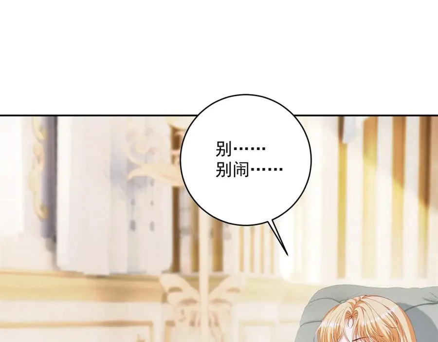 第29话 我要救你 第71页