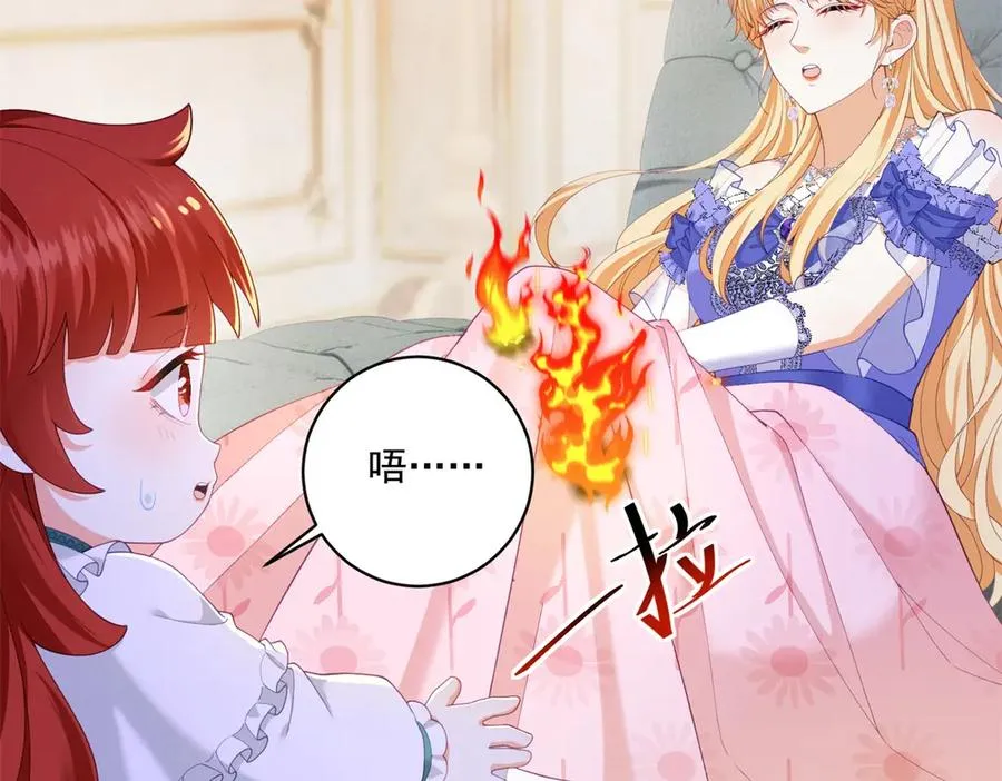 第29话 我要救你 第72页