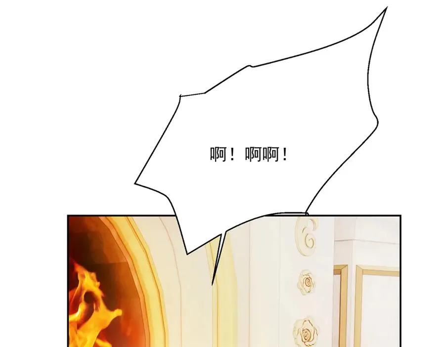 第29话 我要救你 第74页