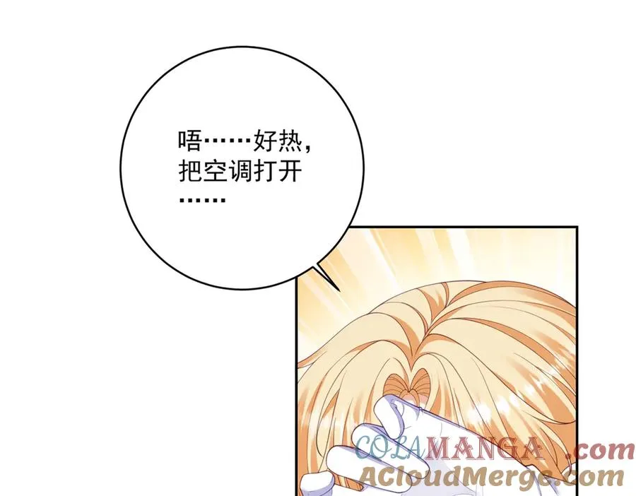 第29话 我要救你 第77页