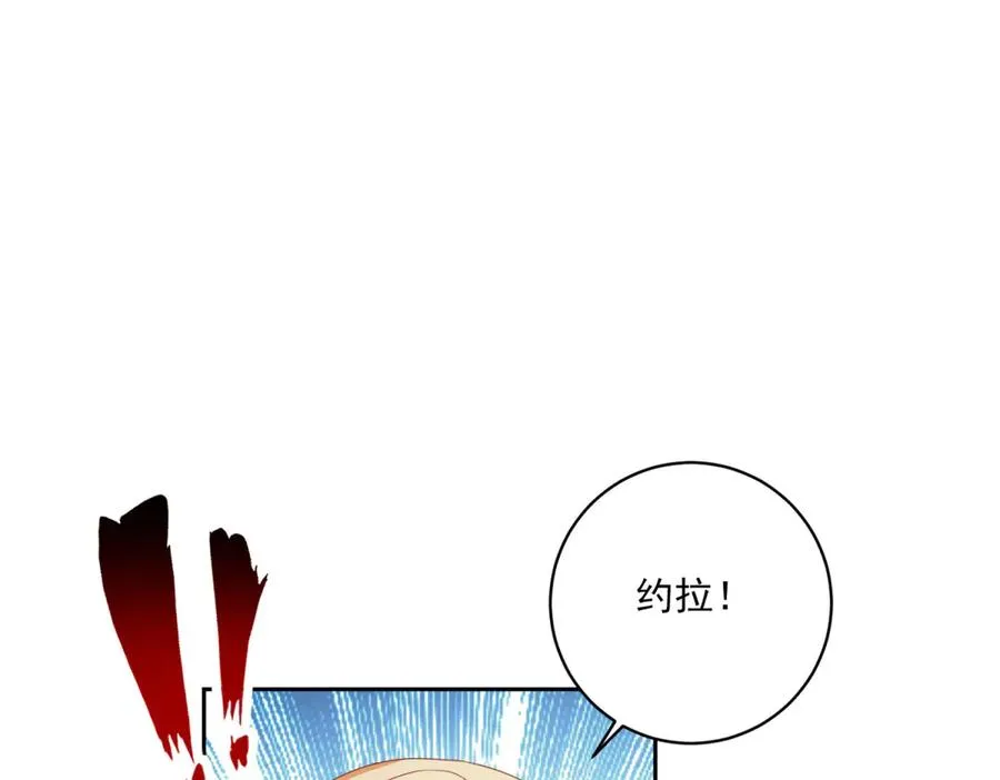第29话 我要救你 第86页