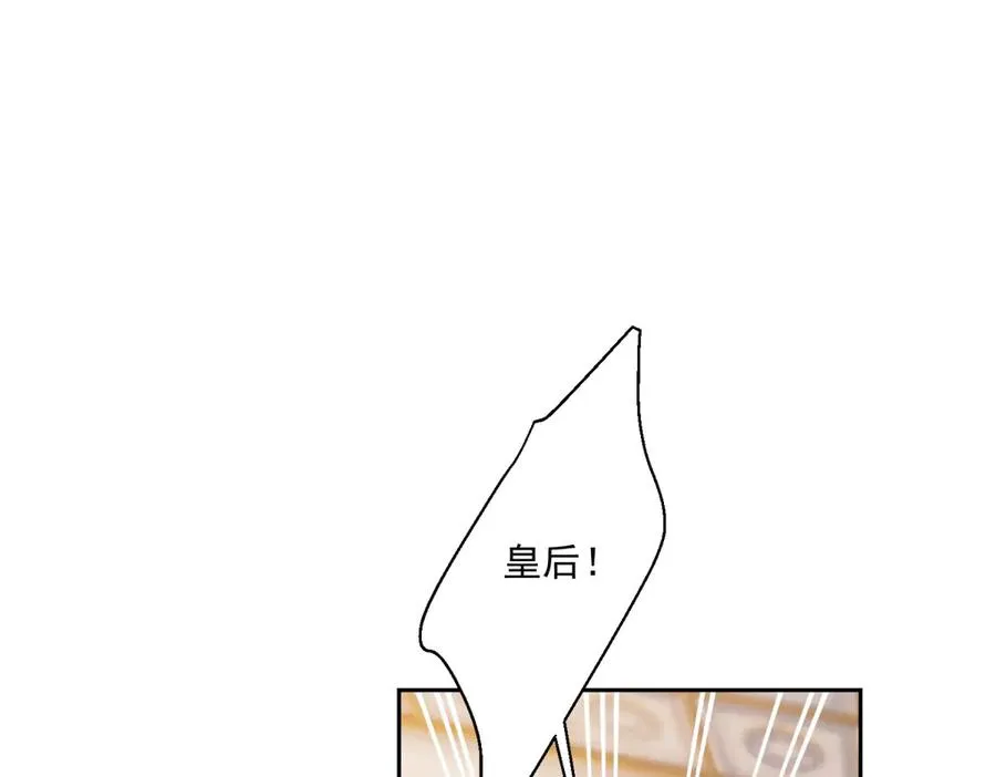第29话 我要救你 第102页