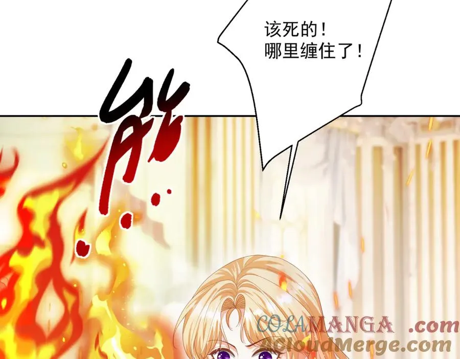 第29话 我要救你 第105页