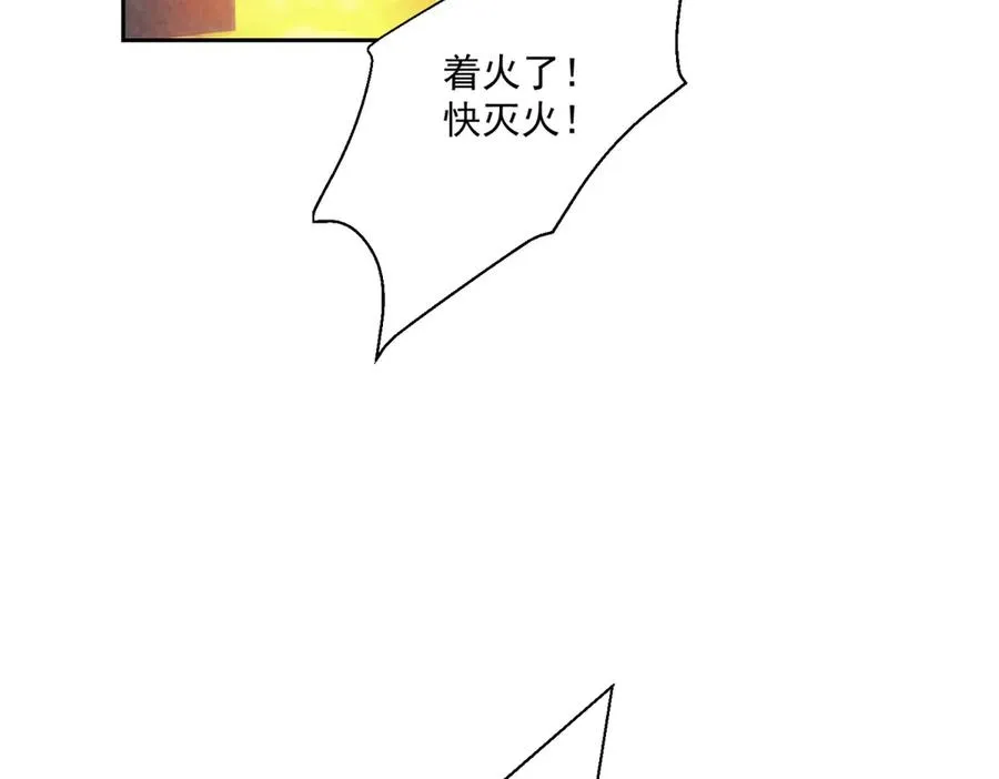 第29话 我要救你 第114页