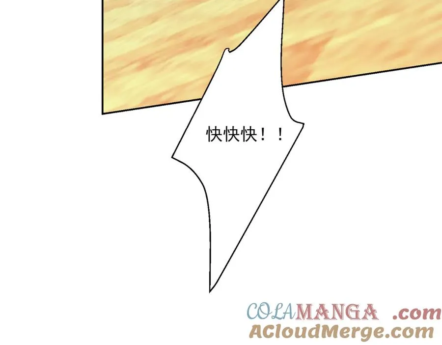 第29话 我要救你 第117页