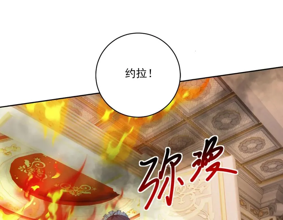 第29话 我要救你 第118页