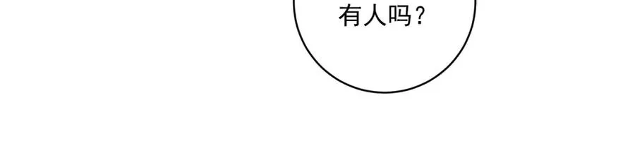 第29话 我要救你 第120页
