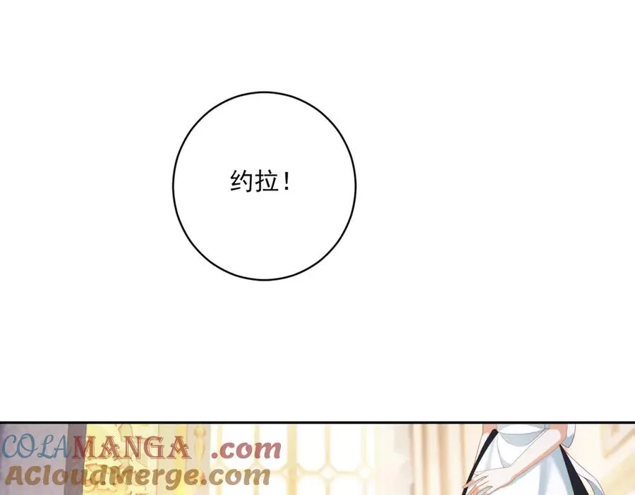 第29话 我要救你 第121页