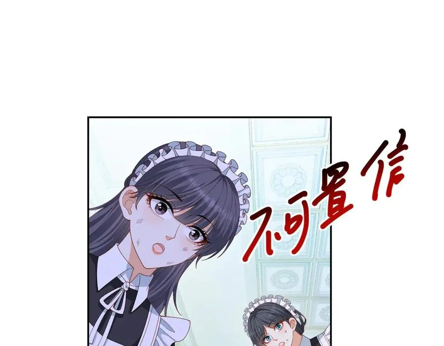 第29话 我要救你 第134页