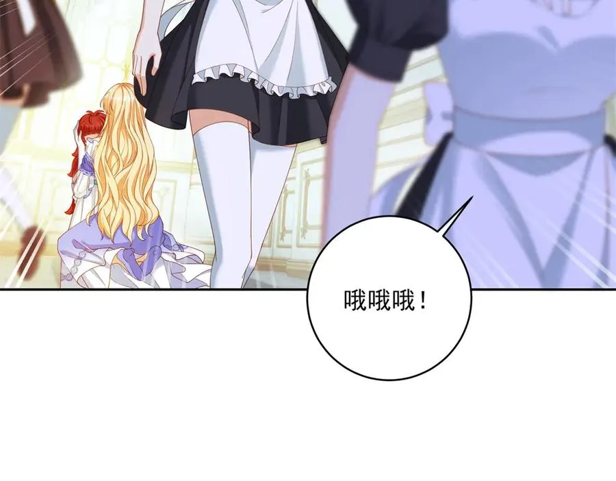 第29话 我要救你 第138页