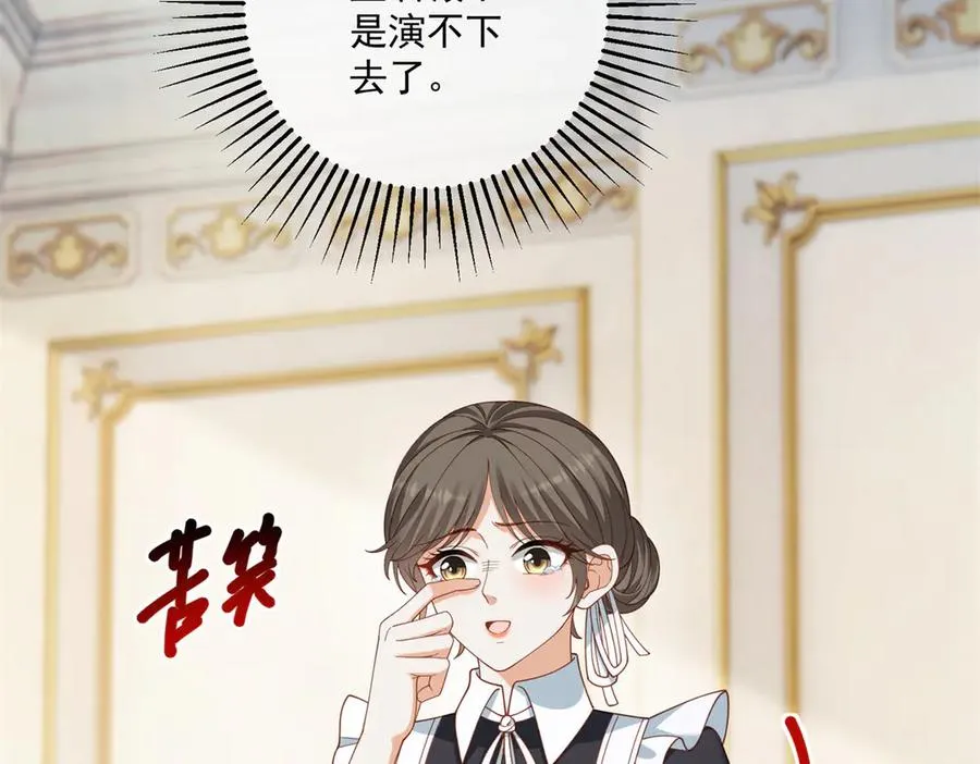 第29话 我要救你 第143页