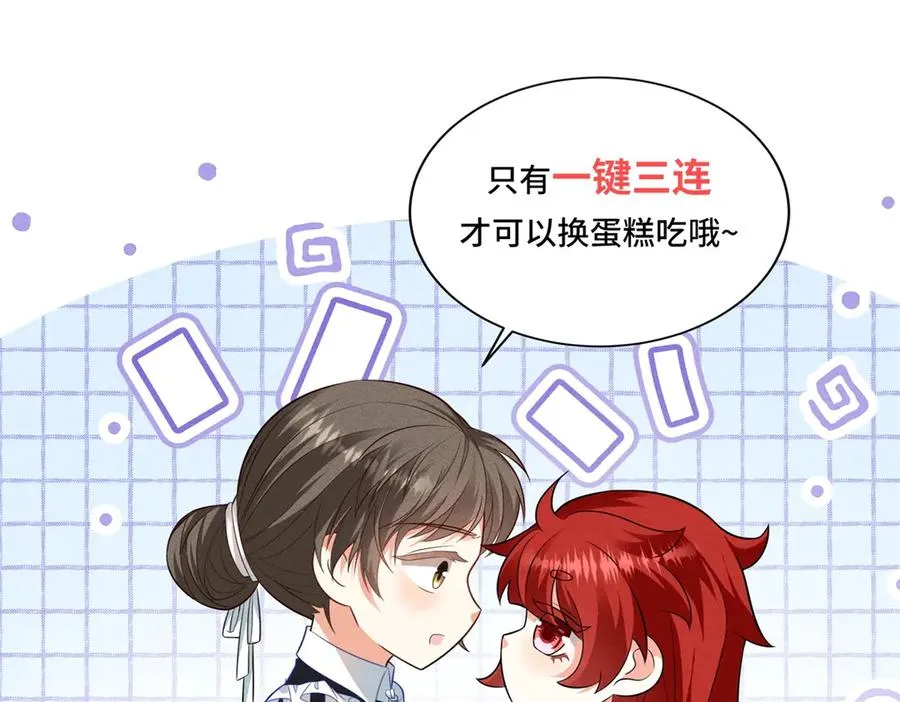 第29话 我要救你 第147页