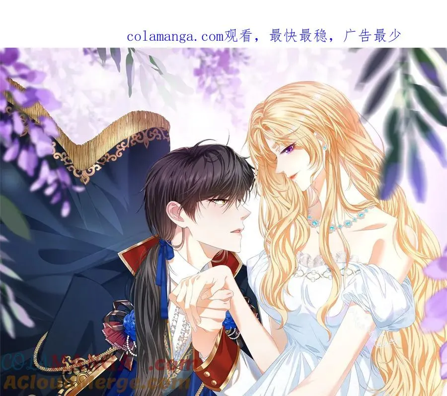 第30话 睡后吐真言 第1页