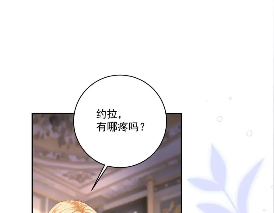 第30话 睡后吐真言 第4页