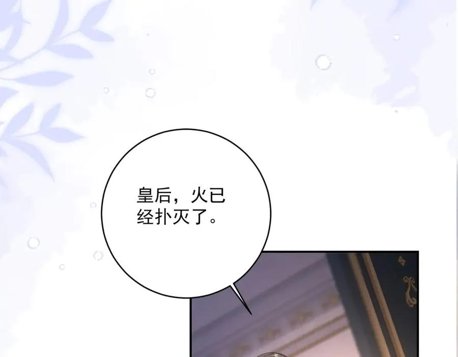 第30话 睡后吐真言 第6页