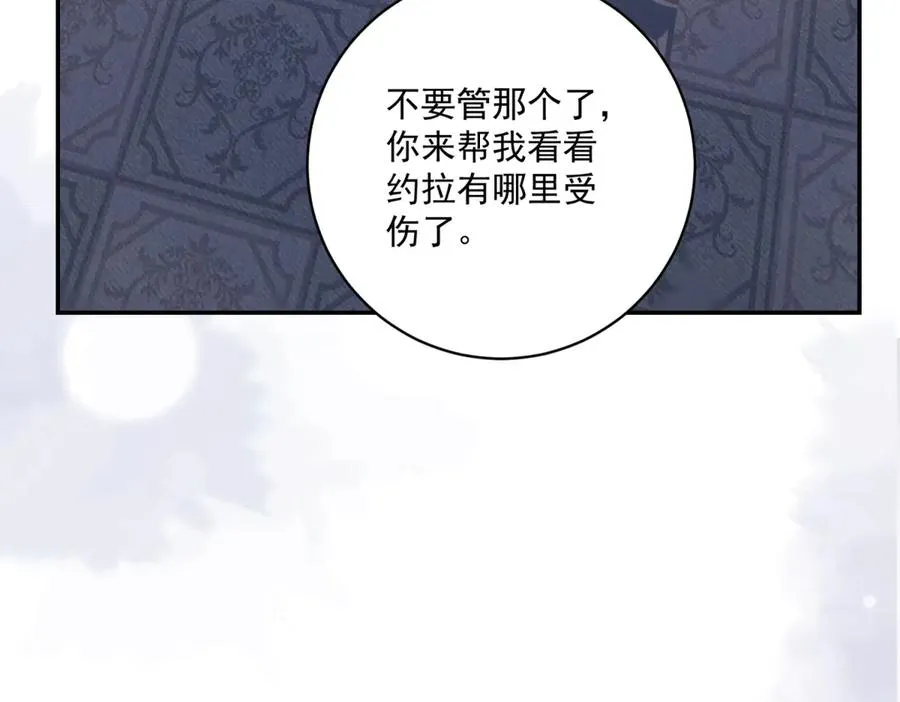 第30话 睡后吐真言 第11页
