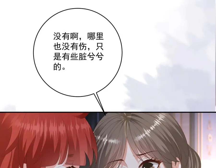 第30话 睡后吐真言 第12页