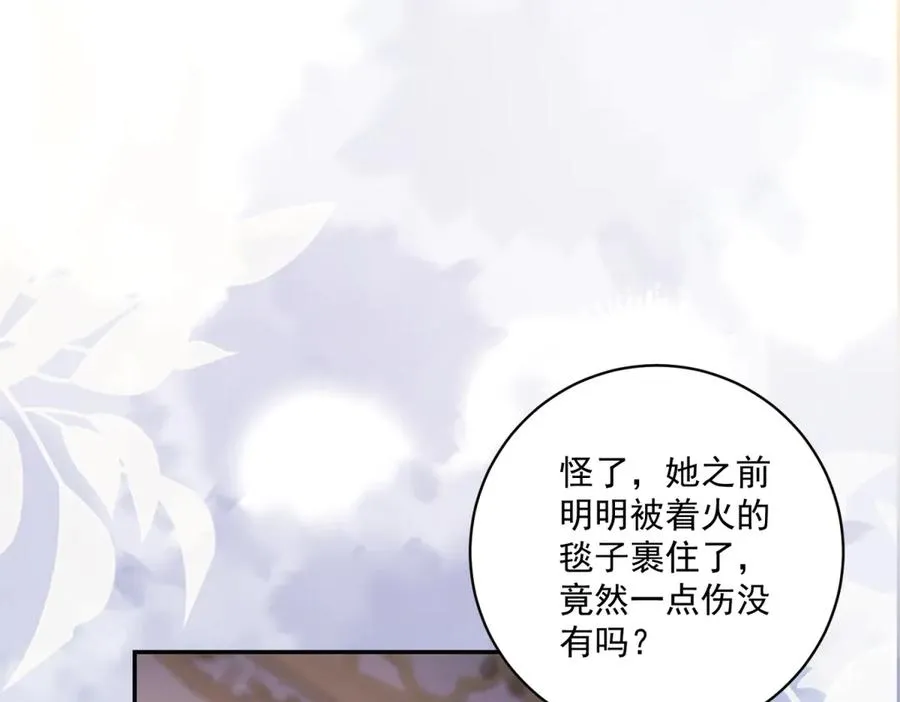 第30话 睡后吐真言 第14页