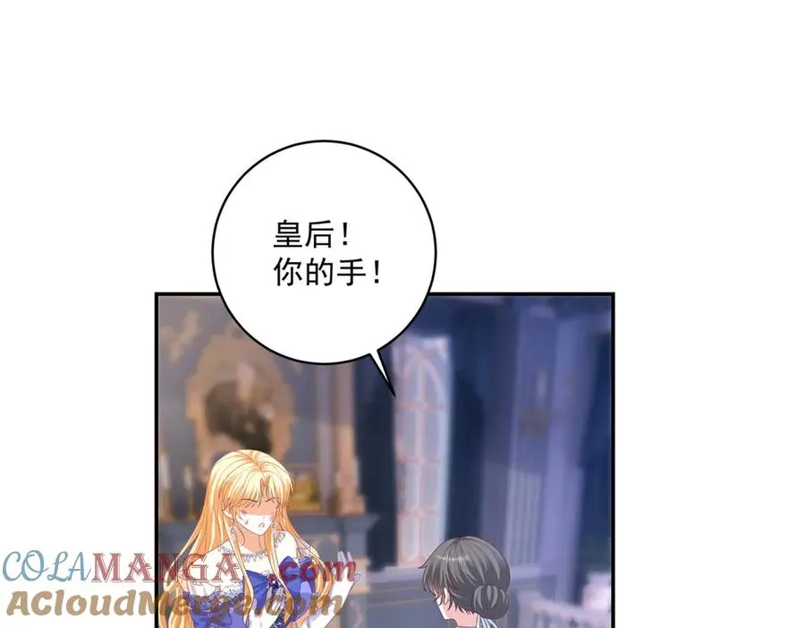第30话 睡后吐真言 第17页