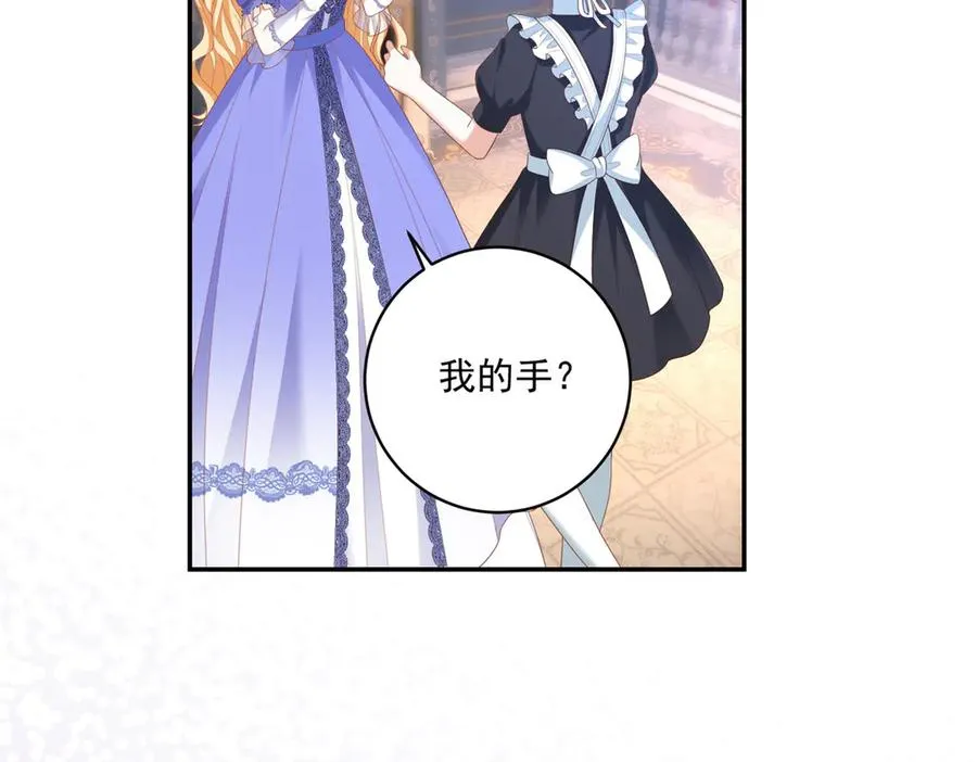 第30话 睡后吐真言 第18页